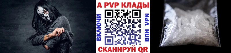 А ПВП кристаллы  Лермонтов 