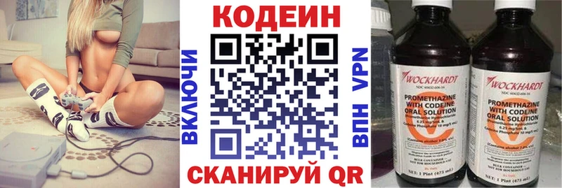 Кодеин Purple Drank  Лермонтов 