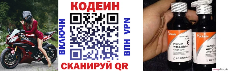 Codein Purple Drank Лермонтов