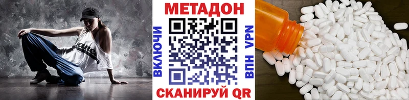МЕТАДОН кристалл  Лермонтов 